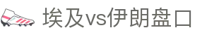埃及vs伊朗盘口 - (中国)晋城市埃及vs伊朗盘口实业有限公司欢迎您